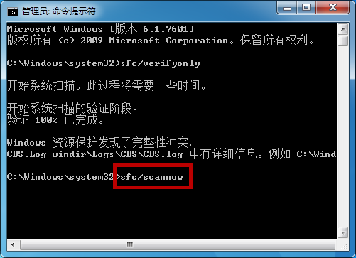win7遇到关键问题一分钟后重启该怎么解决插图7