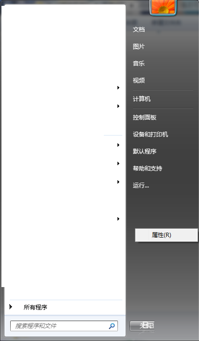 Win7系统电源按钮怎么修改为锁定插图1