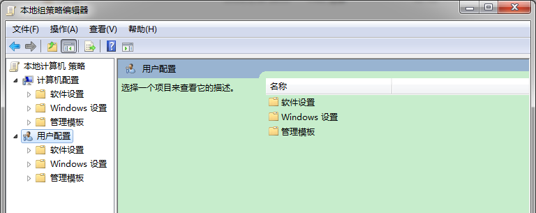 Win7怎么从开始菜单中删除文档图标插图1