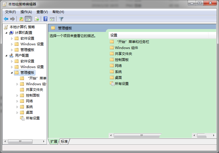 Win7怎么从开始菜单中删除文档图标插图2