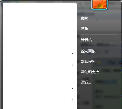 Win7怎么从开始菜单中删除文档图标插图7