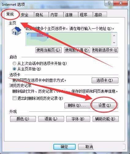 win7系统网上观看的视频怎么不显示在C盘插图