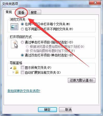 win7系统网上观看的视频怎么不显示在C盘插图3