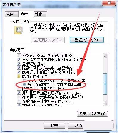 win7系统网上观看的视频怎么不显示在C盘插图4