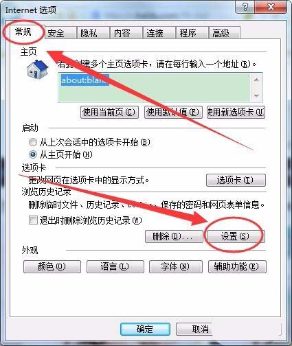 win7系统网上观看的视频怎么不显示在C盘插图7