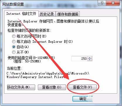win7系统网上观看的视频怎么不显示在C盘插图8