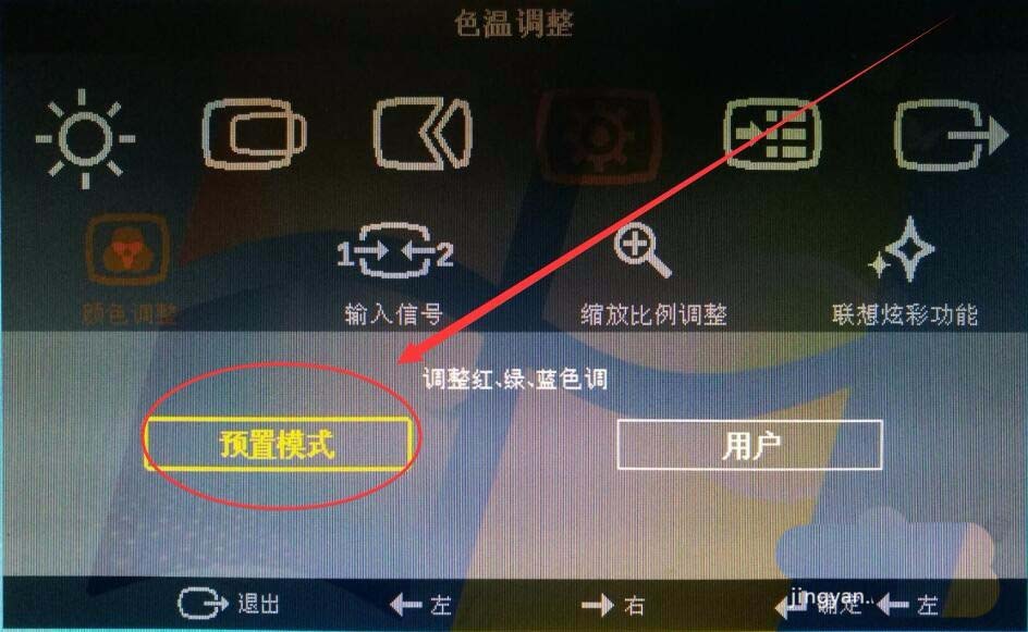 win7怎么设置屏幕显示和打印效果无色差插图6