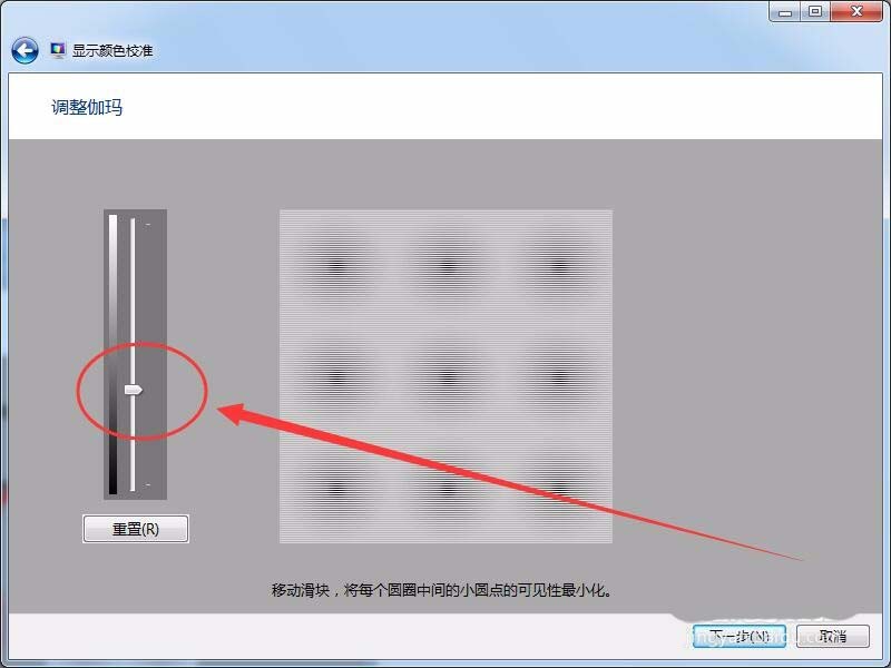 win7怎么设置屏幕显示和打印效果无色差插图9