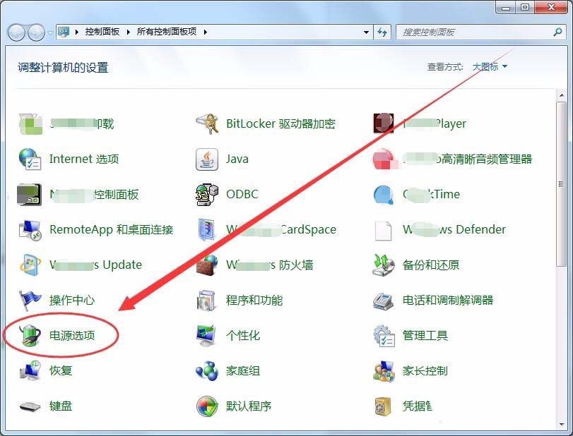 win7能开卓越性能么  win7卓越性能设置方法插图2