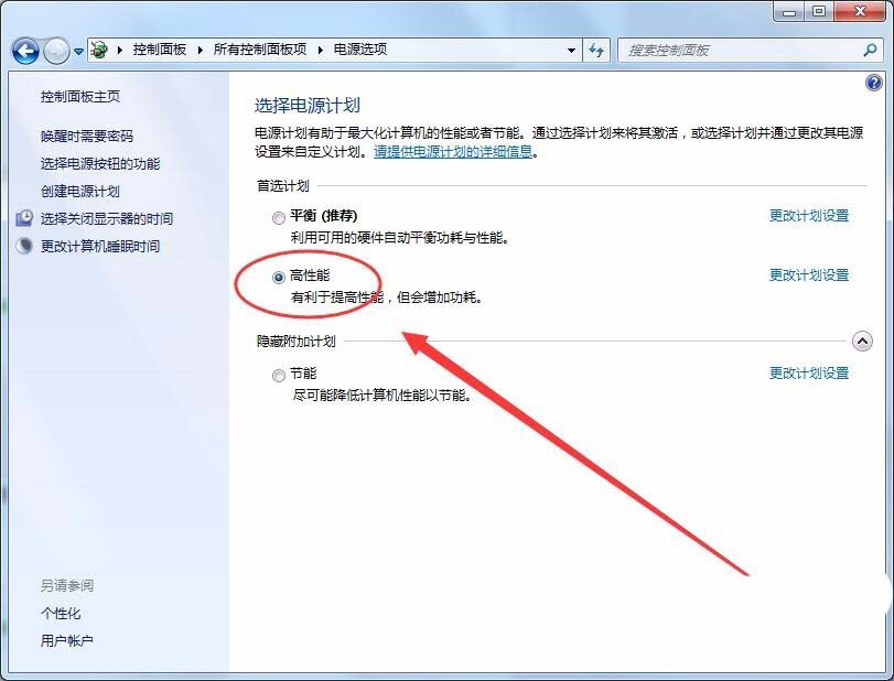 win7能开卓越性能么  win7卓越性能设置方法插图3