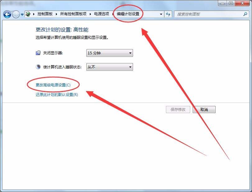 win7能开卓越性能么  win7卓越性能设置方法插图5