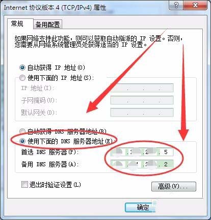 win7系统DNS Server设置不符怎么解决插图