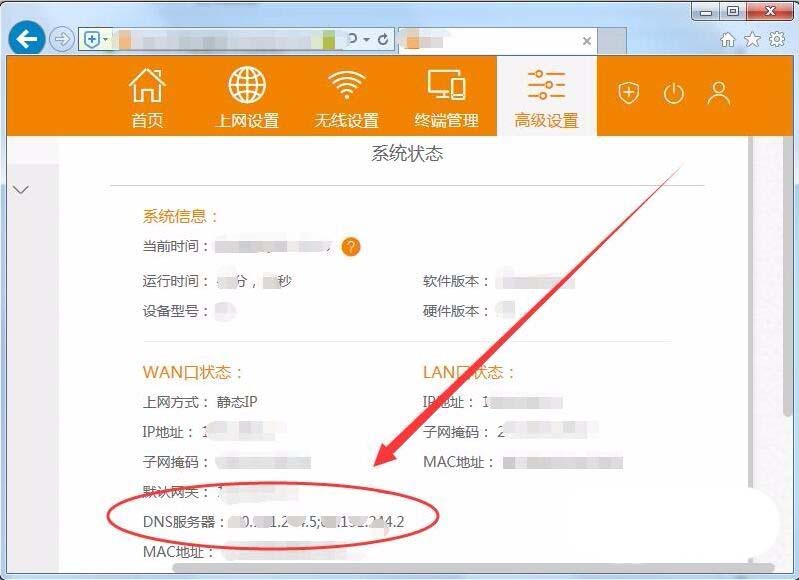 win7系统DNS Server设置不符怎么解决插图3