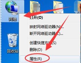 win7系统DNS Server设置不符怎么解决插图4