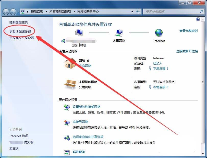 win7系统DNS Server设置不符怎么解决插图5
