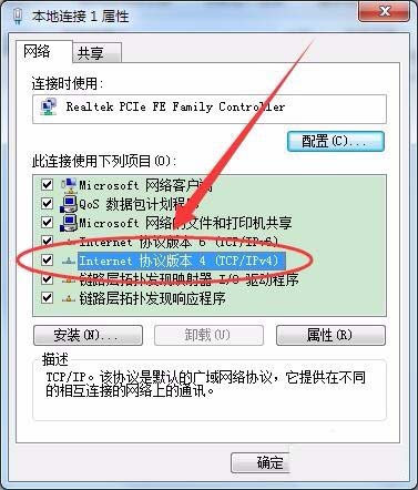 win7系统DNS Server设置不符怎么解决插图7