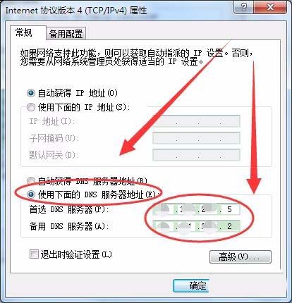 win7系统DNS Server设置不符怎么解决插图8