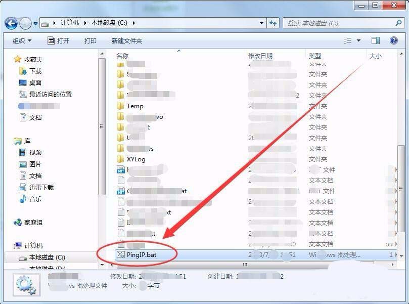 win7批处理命令怎么导出ip为文本格式插图