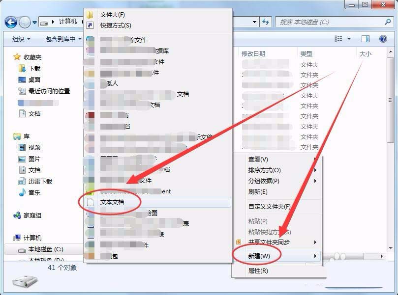 win7批处理命令怎么导出ip为文本格式插图2