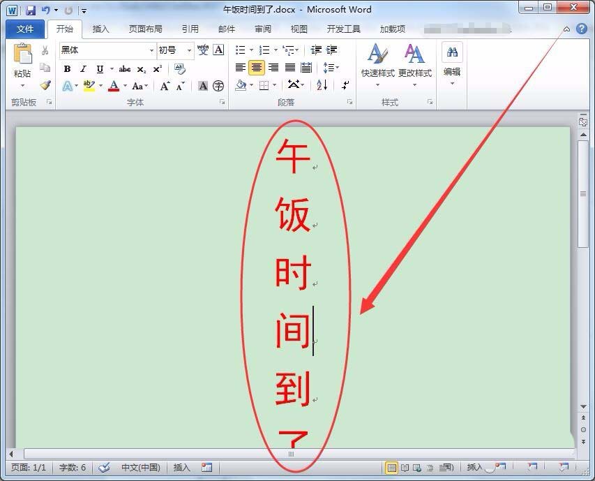 win7系统怎么怎么实现长定时插图