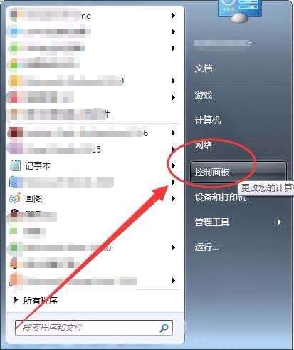 win7系统怎么怎么实现长定时插图1