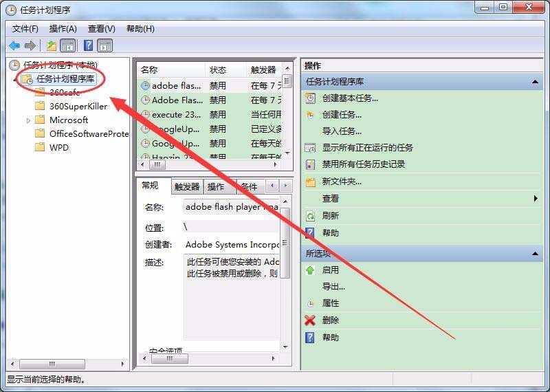 win7系统怎么怎么实现长定时插图4