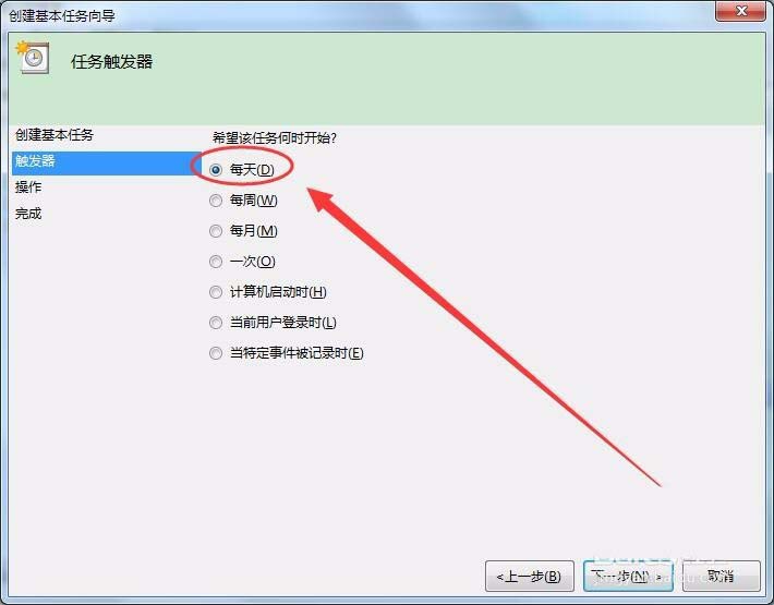 win7系统怎么怎么实现长定时插图7