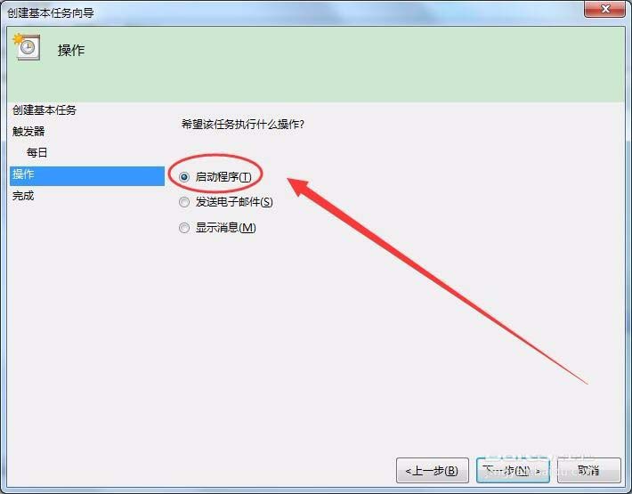win7系统怎么怎么实现长定时插图9