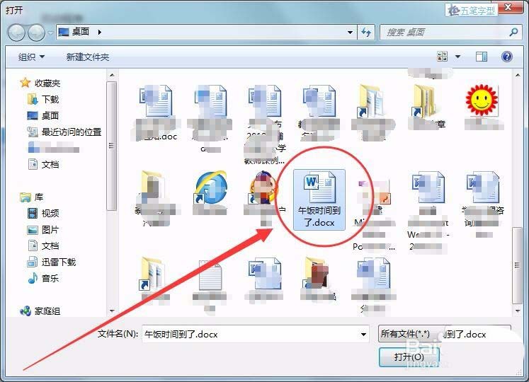 win7系统怎么怎么实现长定时插图11