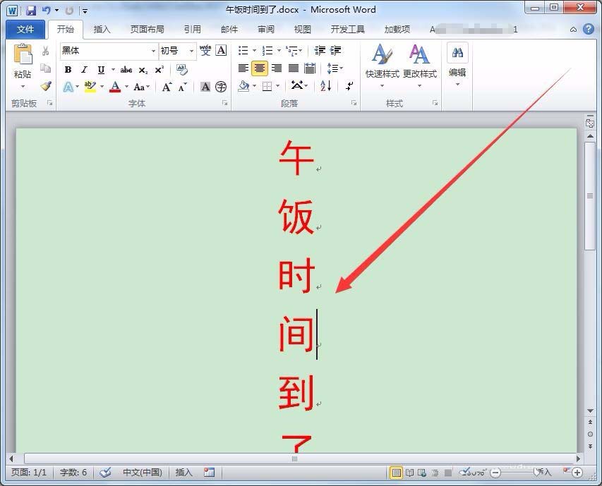 win7系统怎么怎么实现长定时插图13