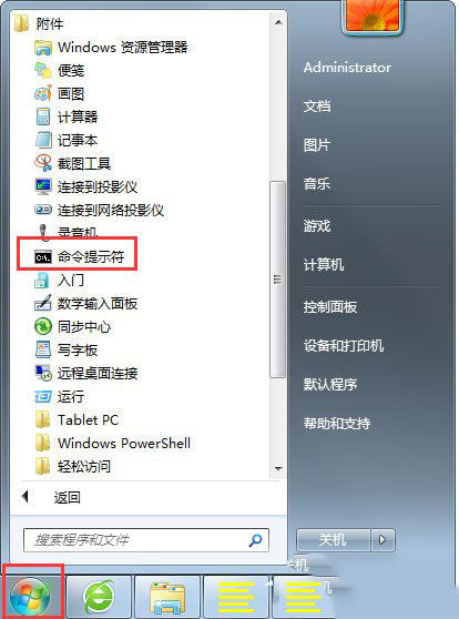win7如何设置网页字体大小 win7系统调整网页字体大小的三种方法介绍插图3