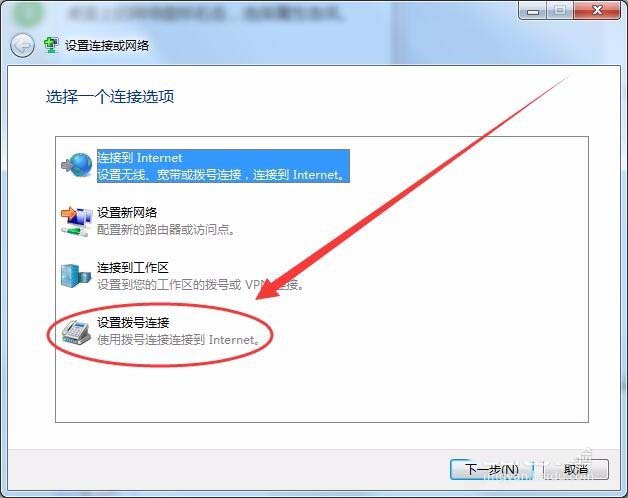 win7怎么实现本服务器的拨号VPS服务器插图