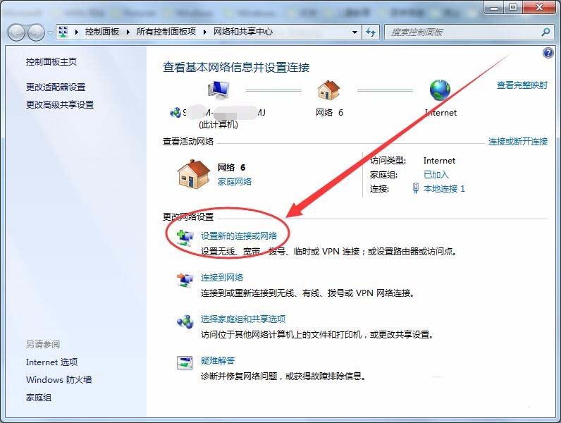 win7怎么实现本服务器的拨号VPS服务器插图2