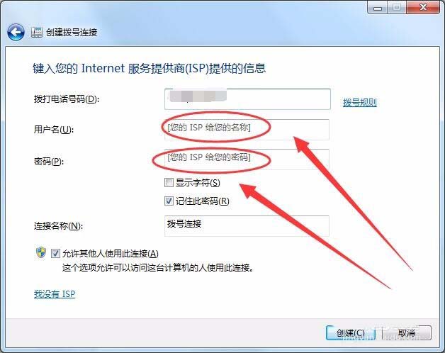 win7怎么实现本服务器的拨号VPS服务器插图5