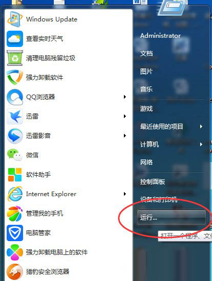 Win7系统遇到werfault.exe应用程序错误的解决方法介绍插图