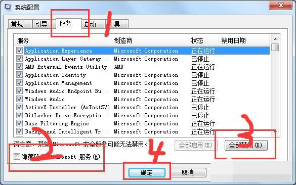 Win7系统遇到werfault.exe应用程序错误的解决方法介绍插图3