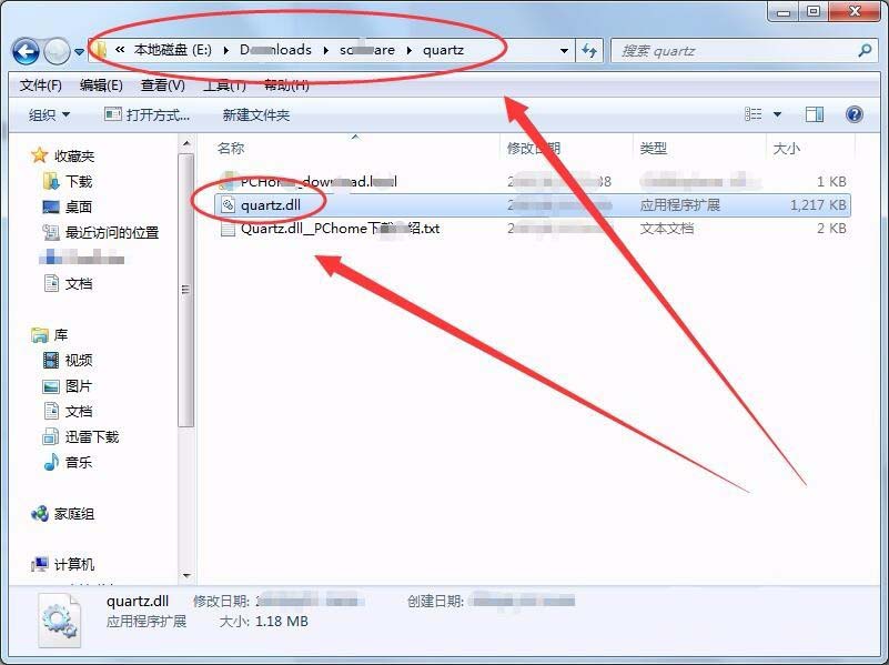 win7系统缺少quartz.dll文件怎么办  quartz.dll的安装方法插图2