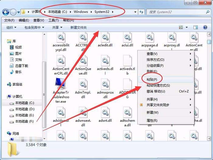 win7系统缺少quartz.dll文件怎么办  quartz.dll的安装方法插图4