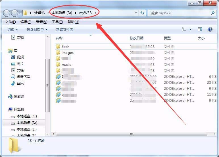 win7系统下怎么浏览IIS目录下的网页文件插图2