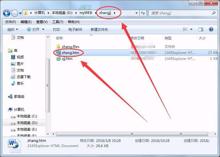 win7系统下怎么浏览IIS目录下的网页文件插图3