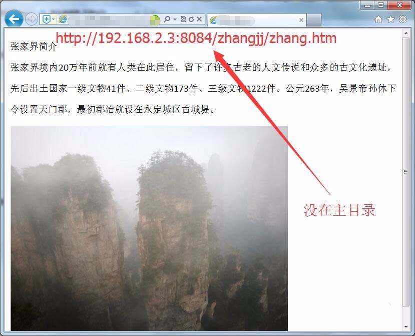 win7系统下怎么浏览IIS目录下的网页文件插图6