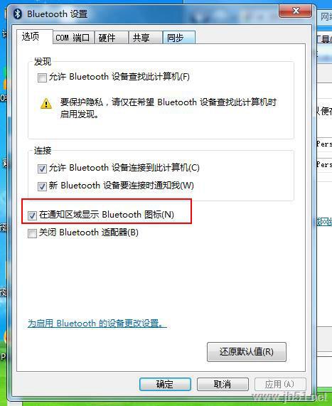 Win7蓝牙设备如何连接小爱音箱？小爱音箱mini通过蓝牙连接电脑教程插图3