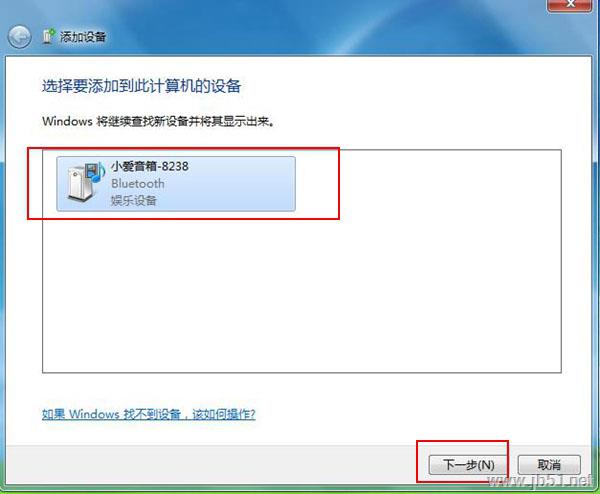 Win7蓝牙设备如何连接小爱音箱？小爱音箱mini通过蓝牙连接电脑教程插图4