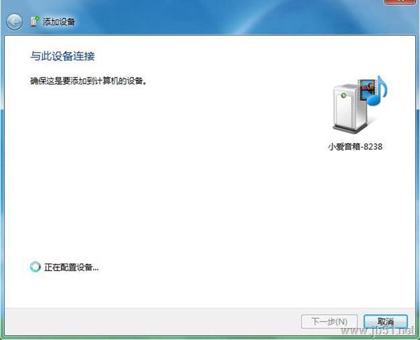 Win7蓝牙设备如何连接小爱音箱？小爱音箱mini通过蓝牙连接电脑教程插图6