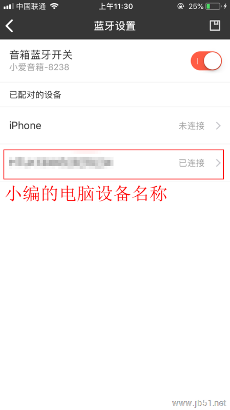Win7蓝牙设备如何连接小爱音箱？小爱音箱mini通过蓝牙连接电脑教程插图9