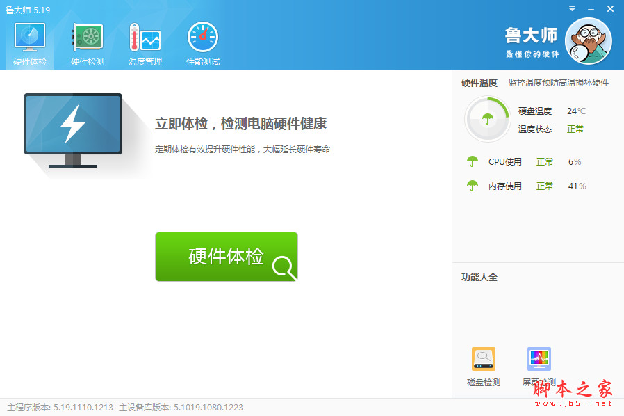 Win7检测硬盘提示ultra dma crc错误计数怎么办？Win7检测硬盘出现错误解决方法插图