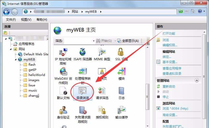 win7系统怎么利用ASP获取服务器IP地址插图2