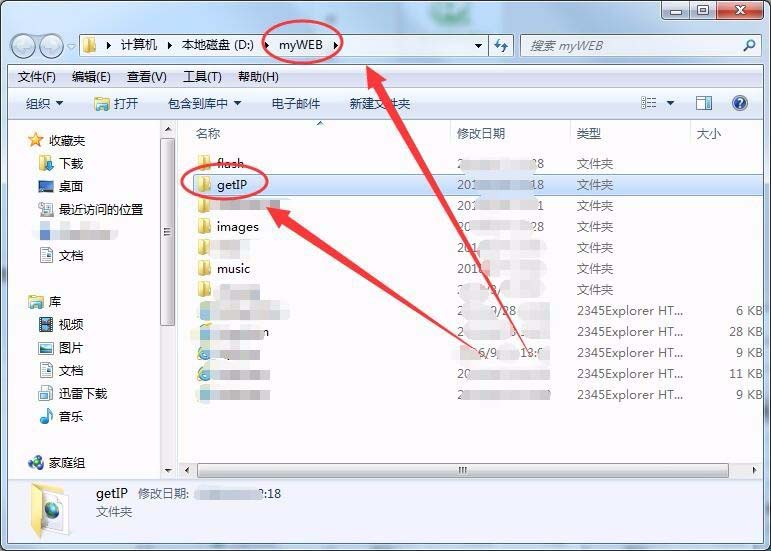win7系统怎么利用ASP获取服务器IP地址插图4