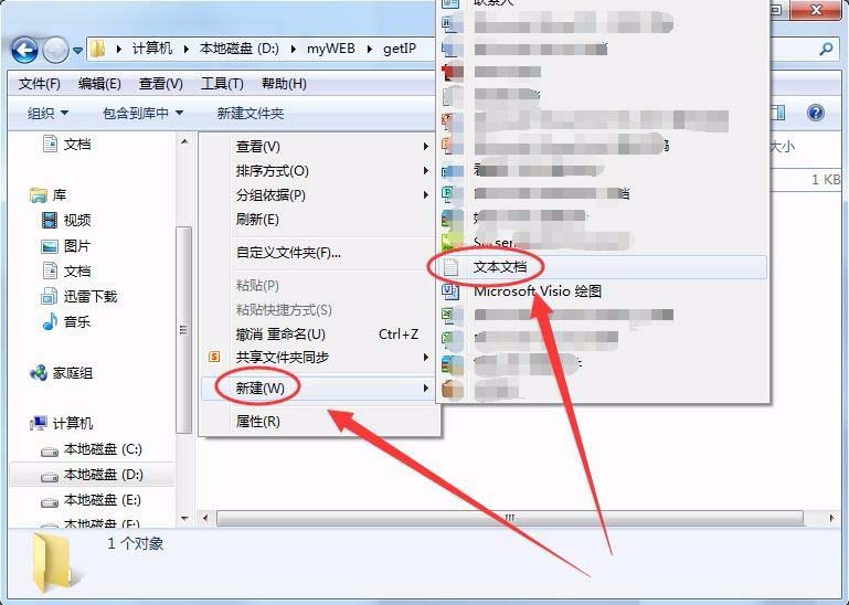 win7系统怎么利用ASP获取服务器IP地址插图5