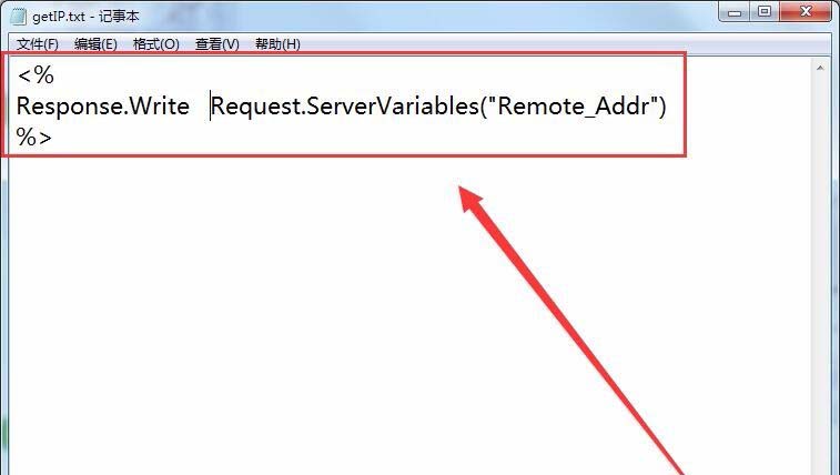 win7系统怎么利用ASP获取服务器IP地址插图6